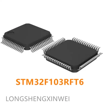  1 БР. STM32F103RFT6 STM32F103 32F103RFT6 LQFP-64 32-битов Микроконтролер с чип едно-чип компютър-MCU