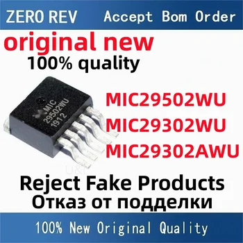  2 елемента 100% чисто Нов MIC29502WU-TR MIC29302WU-TR MIC29302AWU-TR TO-263-5 TO263-5 Напълно нови оригинални чип ic