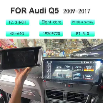  За Audi Q5 2009-2017 12,3 инча Авто Радио Мултимедиен плеър Android10 8-ядрен екран за навигация GPS Qualcomm MSM8953 2din DVD