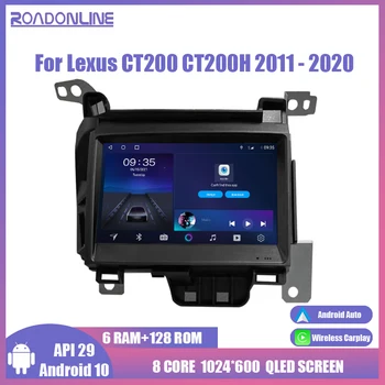  За Lexus CT200 CT200H 2011-2020 RHD Android 10 GPS Навигация Стерео Авто Радио Мултимедиен Плейър Авторадио Carplay