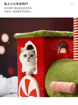  Коледен влак котка стена за катерене котешки гнездо всичко-в-едно 