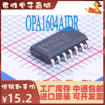  безплатна доставка OPA1604AIDR SOP14 IC 10 бр.