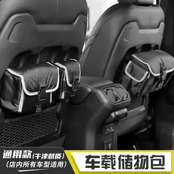  Универсална многофункционална чанта за съхранение на облегалката на пътника на седалката на автомобила, чанта за съхранение на дреболии, чанта за съхранение